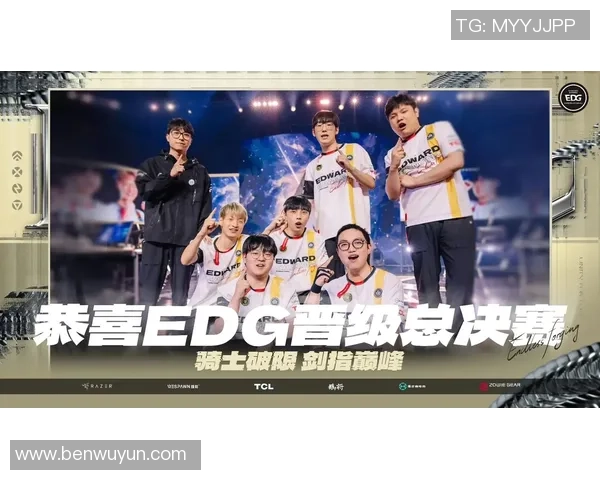赛后复盘:EDG与BLG对决中的战术意识与团队配合分析 赛后复盘:EDG与BLG对决中的战术意识与团队配合分析